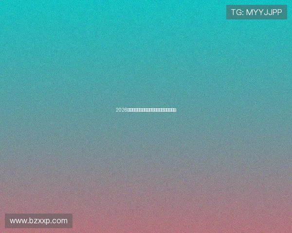 2026最新版手机免费体育直播软件下载安装全攻略 2026最新版手机免费体育直播软件下载安装全攻略